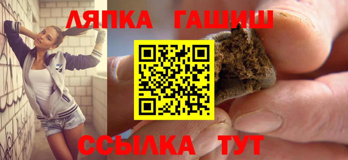 Апатиты  ГАШ  Вход с VPN  ГАШ Cannabis  ГАШИШ VHQ 