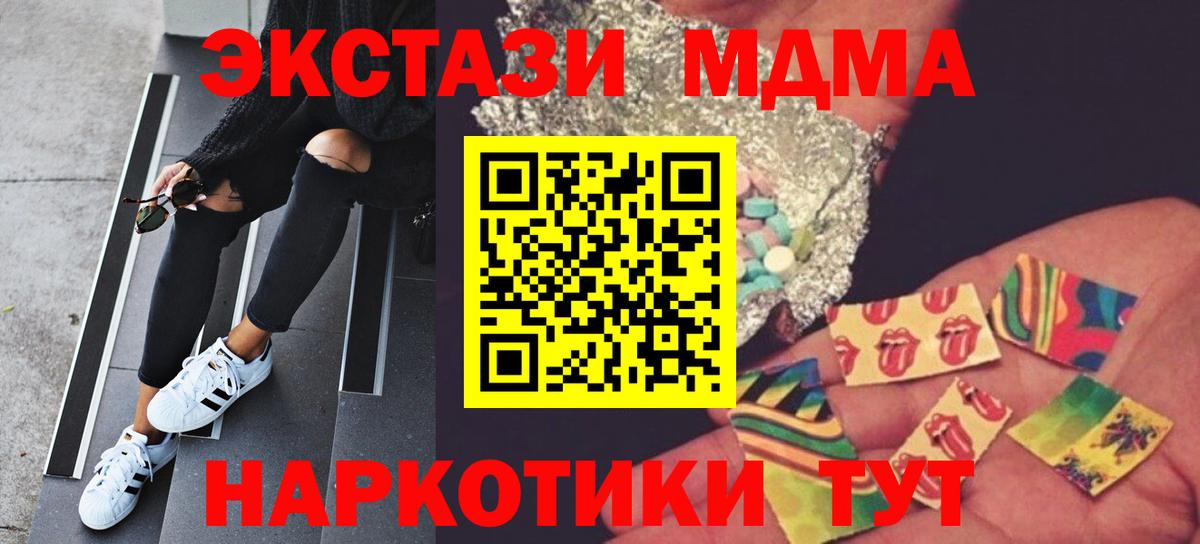 MDMA  МДМА VHQ  MDMA молли  Вход с VPN  Апатиты 