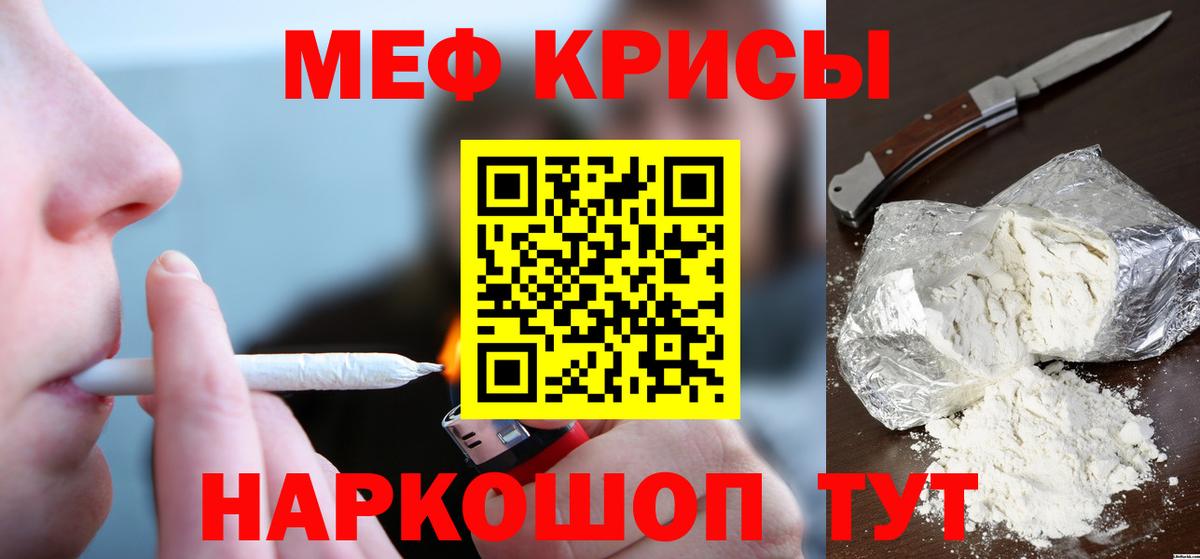 Меф мяу мяу кристаллы Апатиты