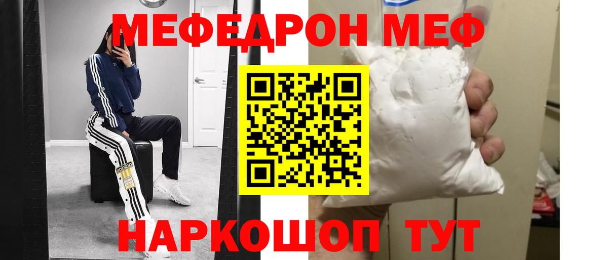 Апатиты  МЕФ мяу мяу  купить   Вход с VPN  МЕФ мяу мяу  МЯУ-МЯУ  МЯУ-МЯУ 