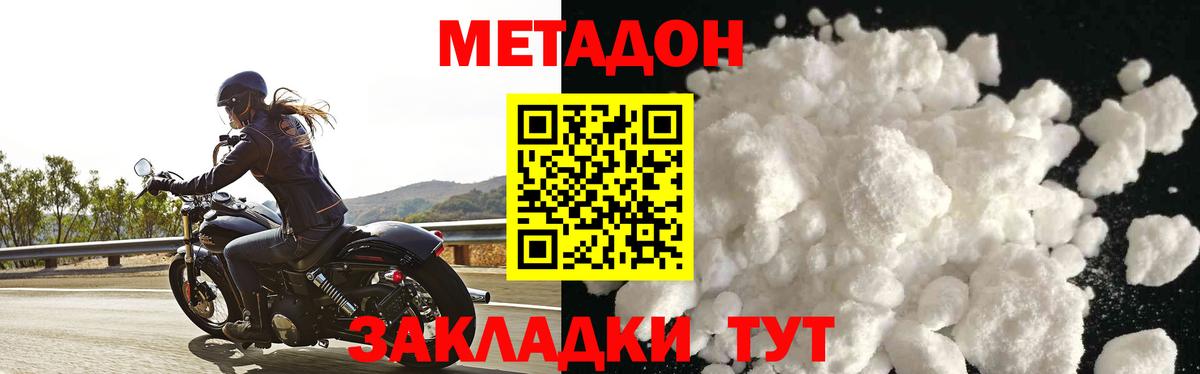 МЕТАДОН methadone  Вход с VPN  Апатиты 