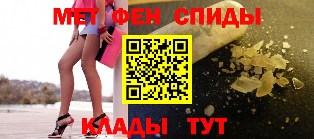 МЕТАМФЕТАМИН витя Апатиты
