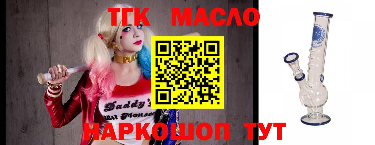 Дистиллят ТГК концентрат  Дистиллят ТГК концентрат  Вход с VPN  Апатиты 